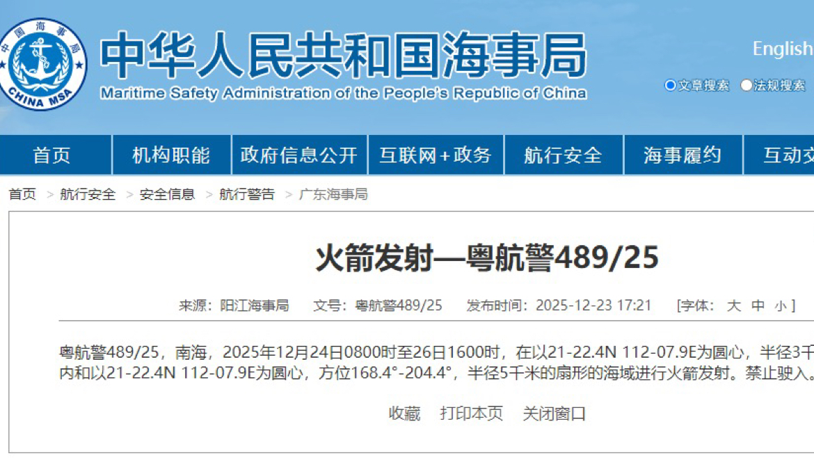 航行警告！南海海域有火箭发射