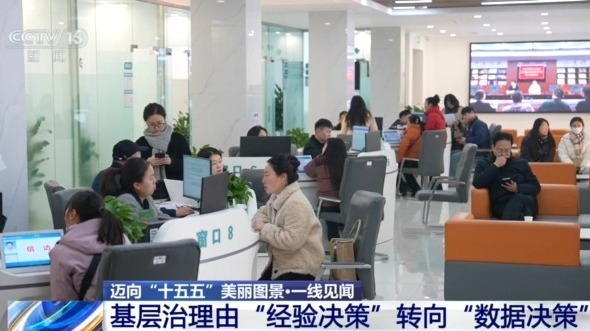 央媒看四川丨AI咨询、线上预约……数字赋能基层治理 民生服务更贴心