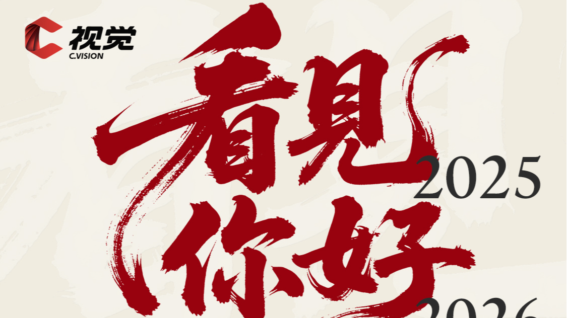 看见2025: 四色书签里的光影故事