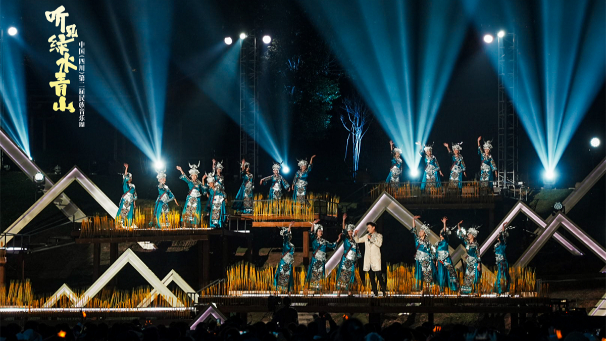 在凉山“听见绿水青山” 中国（四川）第三届民族音乐周开幕