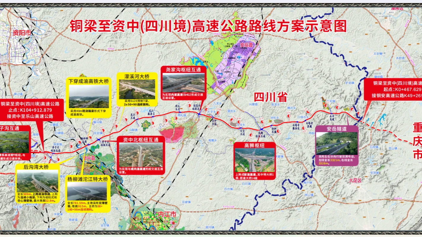 川渝第17条“大动脉”——铜资高速即将贯通 记者带你提前探