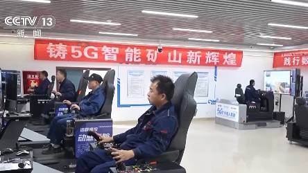 央媒看四川丨攀枝花推进共同富裕试验区建设三周年 5G赋能老矿区 科技助力产业升级