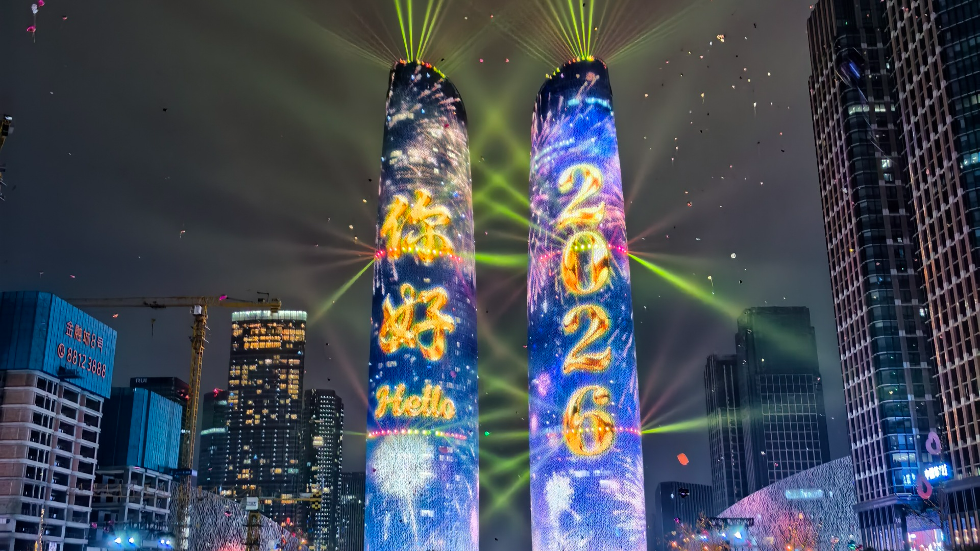 成都 为你点亮！心愿领跑赴新岁 交子大道跨年夜上演蓉城浪漫