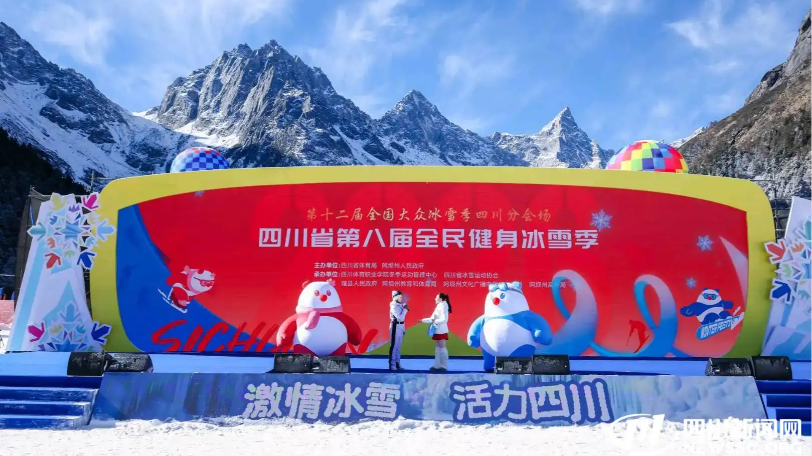 政府发券、雪场免单！走，这个冬天去四川滑雪｜“川”越冰雪遇见你