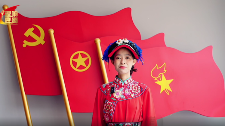 理响巴蜀丨生生不息的红色传承