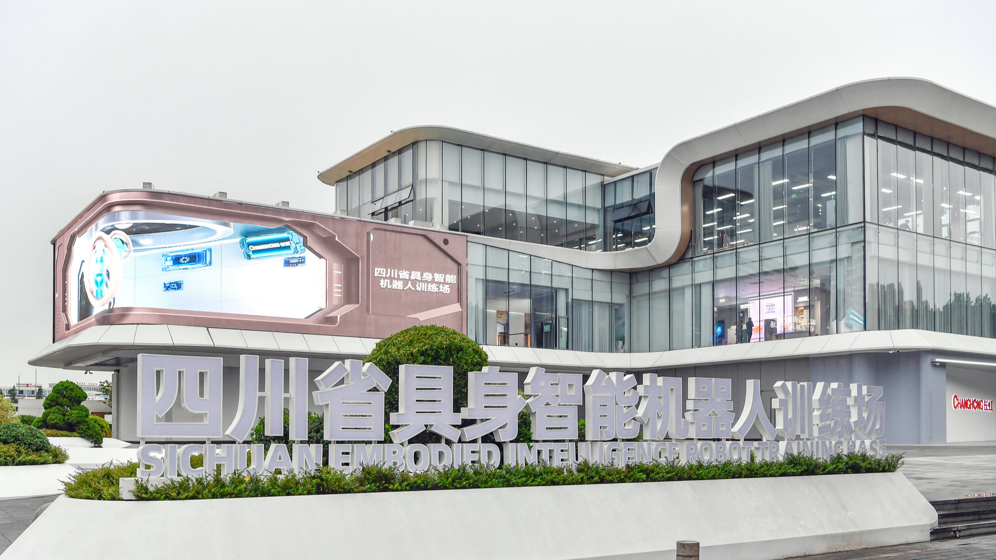 点中成链，从特色赛道探寻绵阳产业进阶“密码”