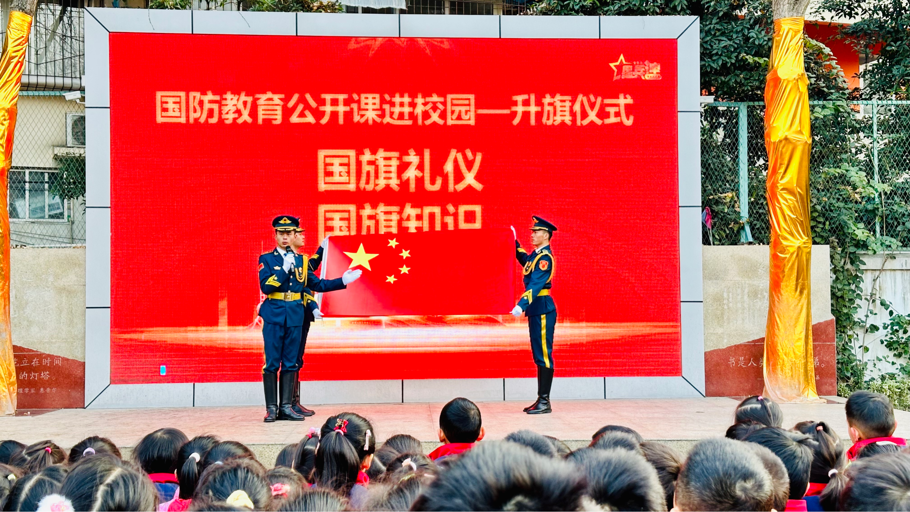 东大街第一小学校开展“国防教育进校园”主题活动