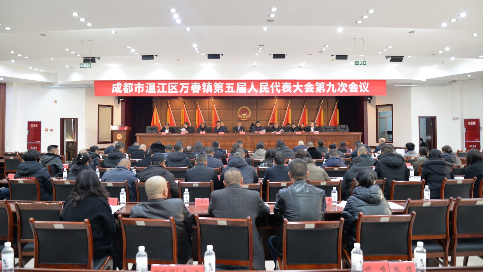 万春镇第五届人民代表大会第九次会议召开