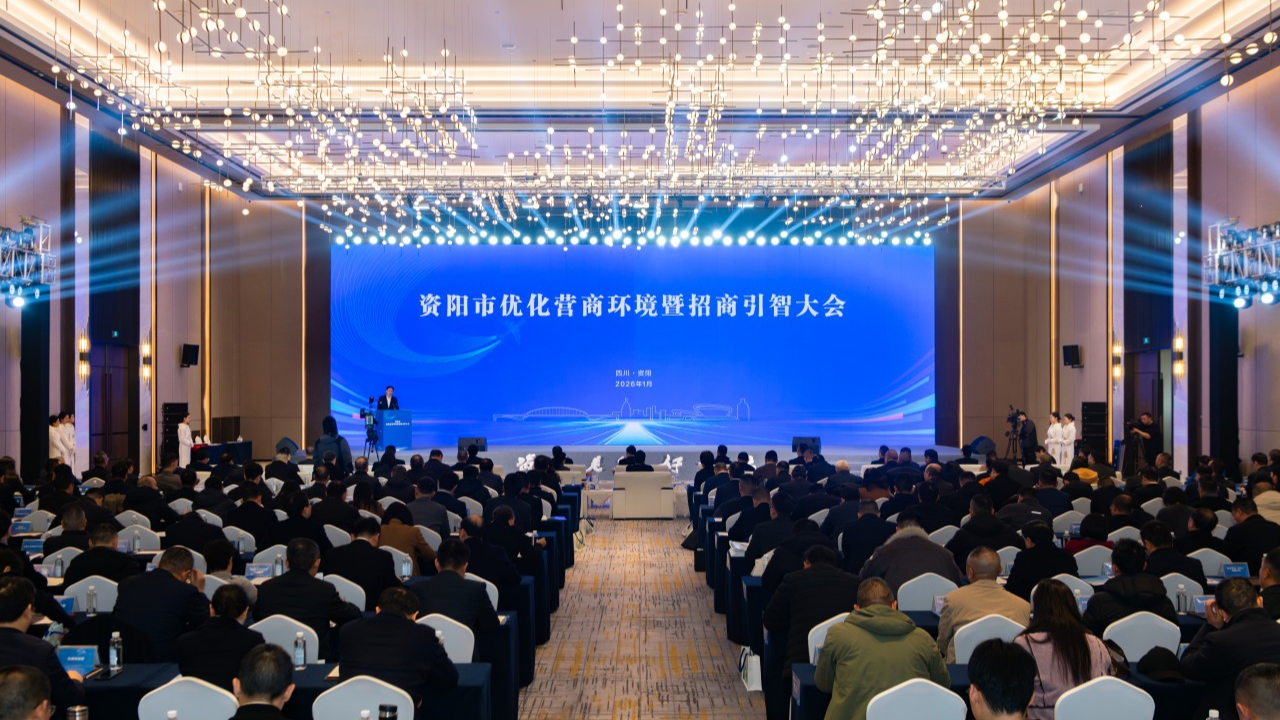 从“拼资源”到“拼服务”：看资阳这座“潜力之城”如何打造引商留企“体验包”