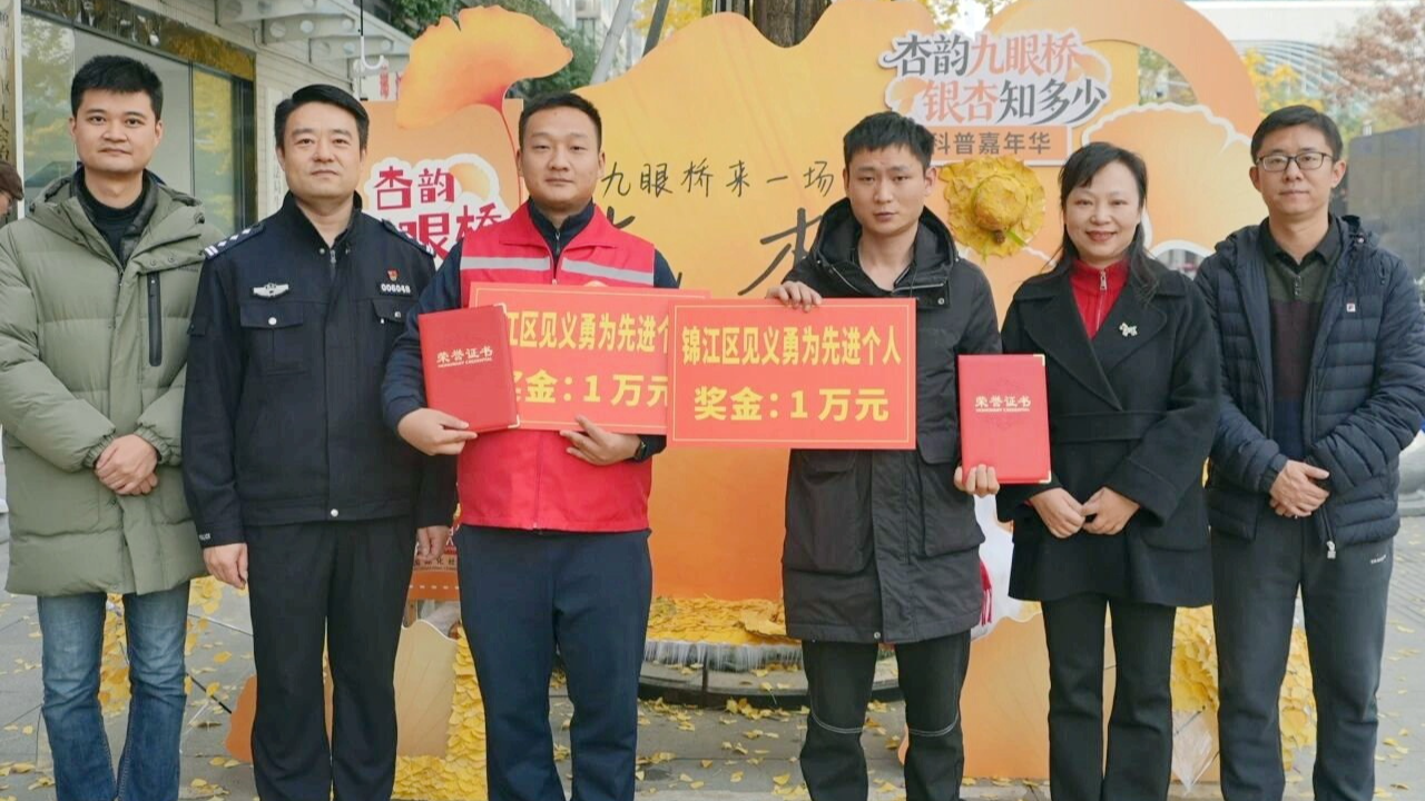 上榜全国见义勇为勇士榜，这是3个四川“90后”的故事