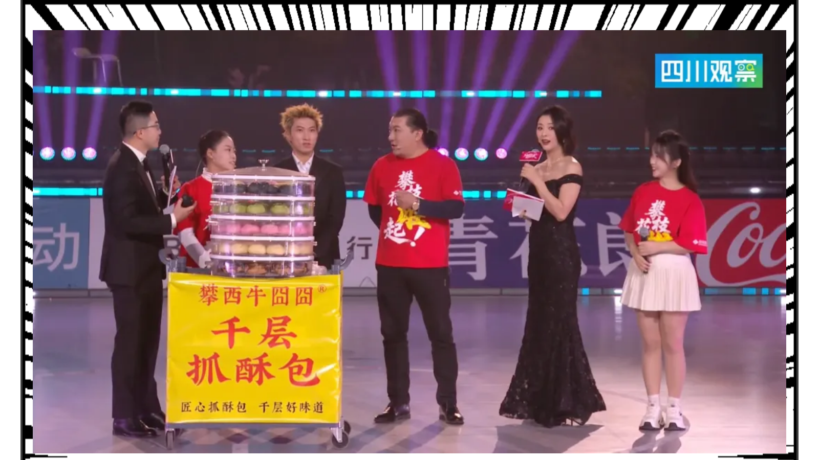 川超“吃瓜”社丨“川超之夜”热情满分！“含金量”究竟有多顶？