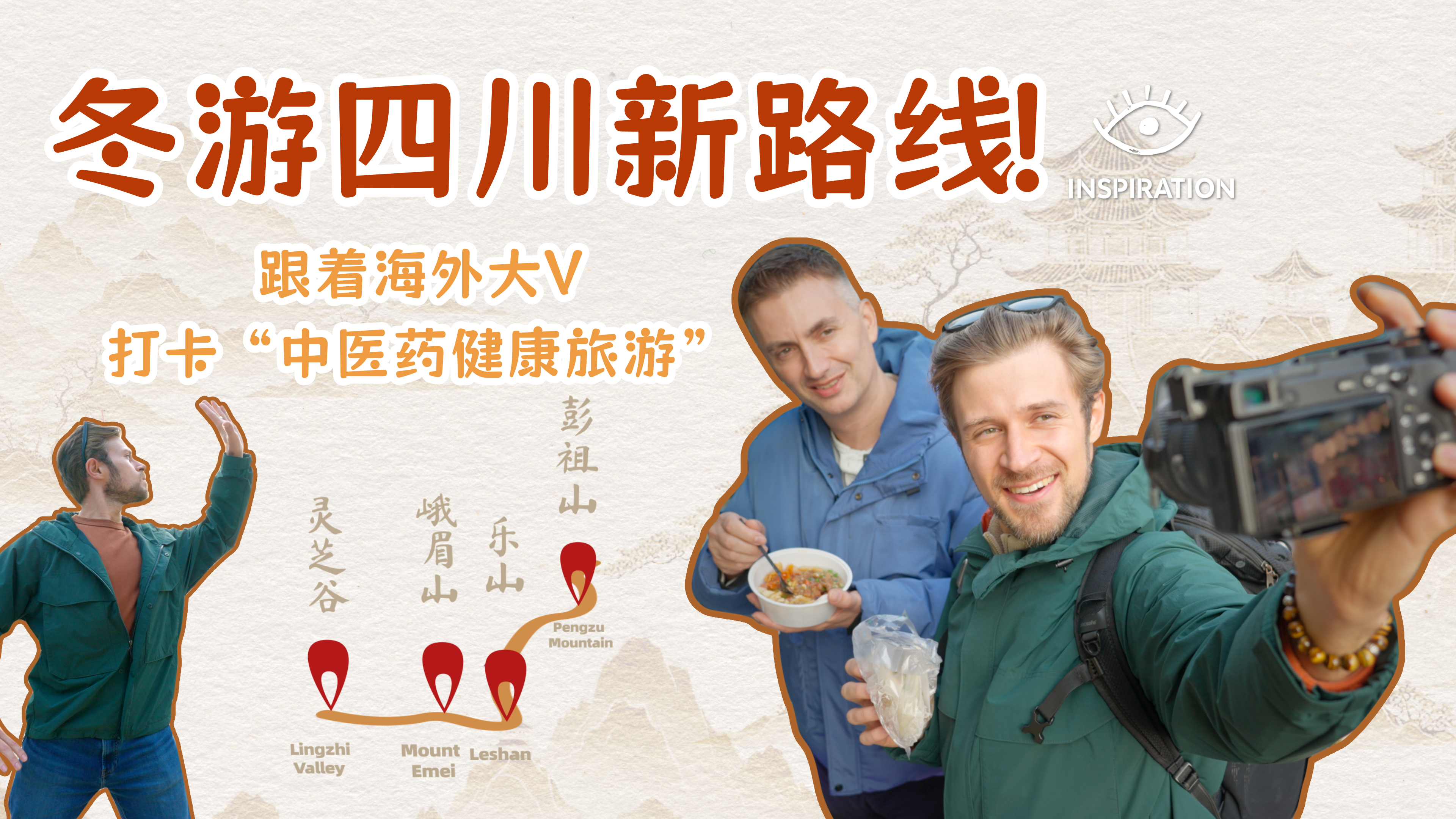 来四川，解锁4000年前的“初代健身课”