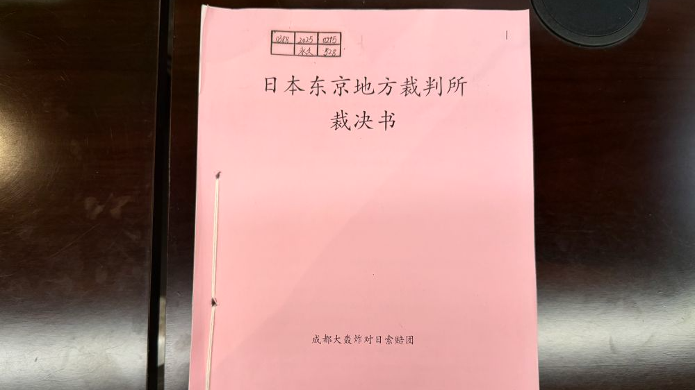 央媒看四川丨珍贵档案揭露日本对四川无差别轰炸细节