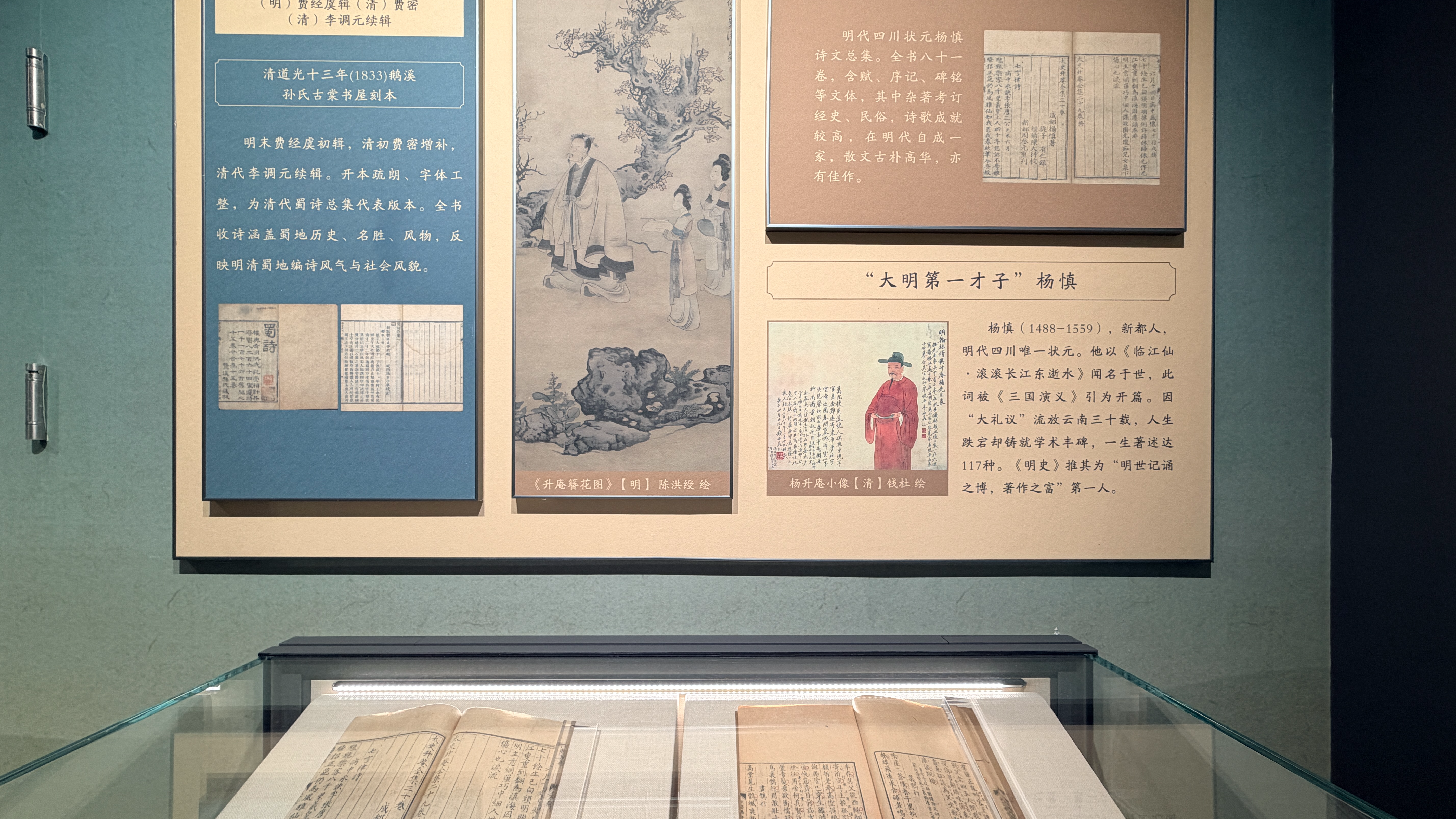 《华阳国志》《成都通览》原件现身 成都图书馆重磅古籍主题展览启幕