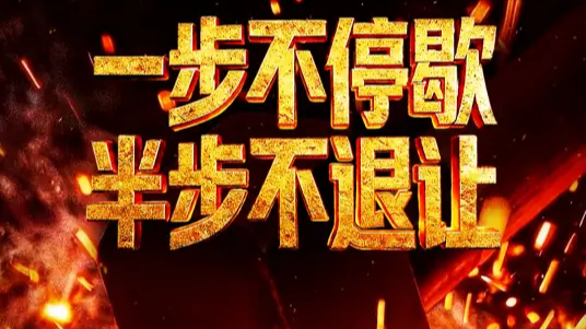 “带老板上任”，魔鬼藏在细节里