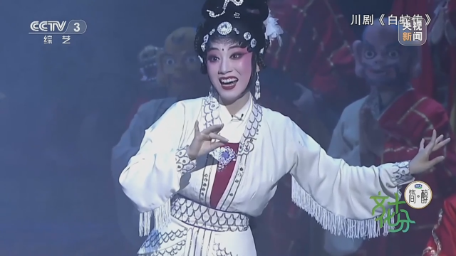央媒看四川丨四川省第三届川剧汇演“北京展演周”：彰显川剧魅力 品味巴风蜀韵
