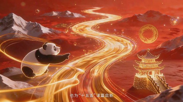 2025年四川文旅十件大事发布