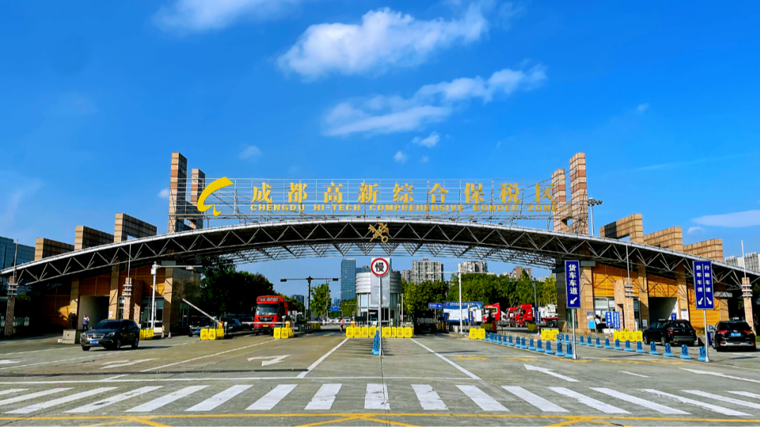 5256.9亿、全国第一！成都高新综保区继续领跑全国