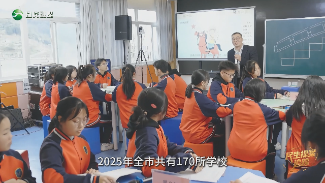 关注市州两会丨宜宾：民生提案追踪——守护有温度的教育