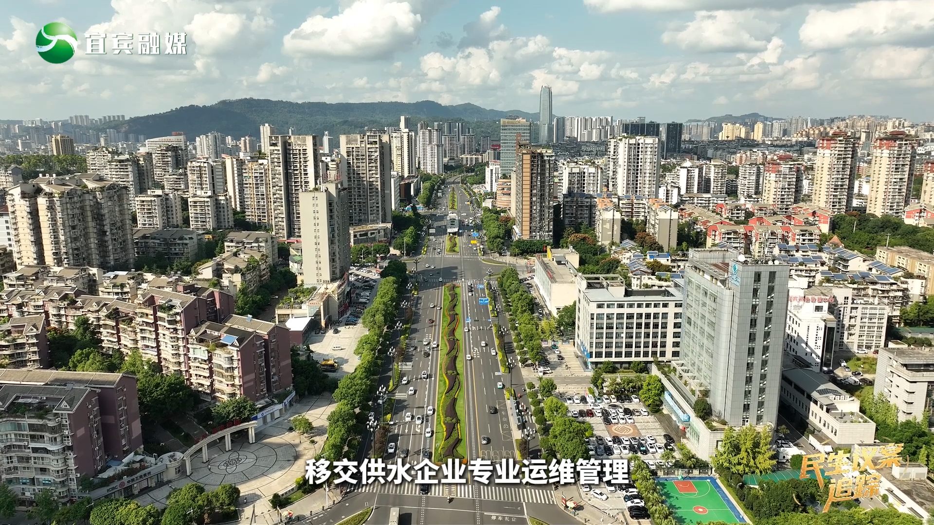 关注市州两会｜宜宾二次供水改造持续推进，专业管护让水更清、压更稳、心更安