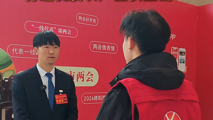 关注市州两会  | 彭雨：一村一品一主播 打造优质农产品供应链 