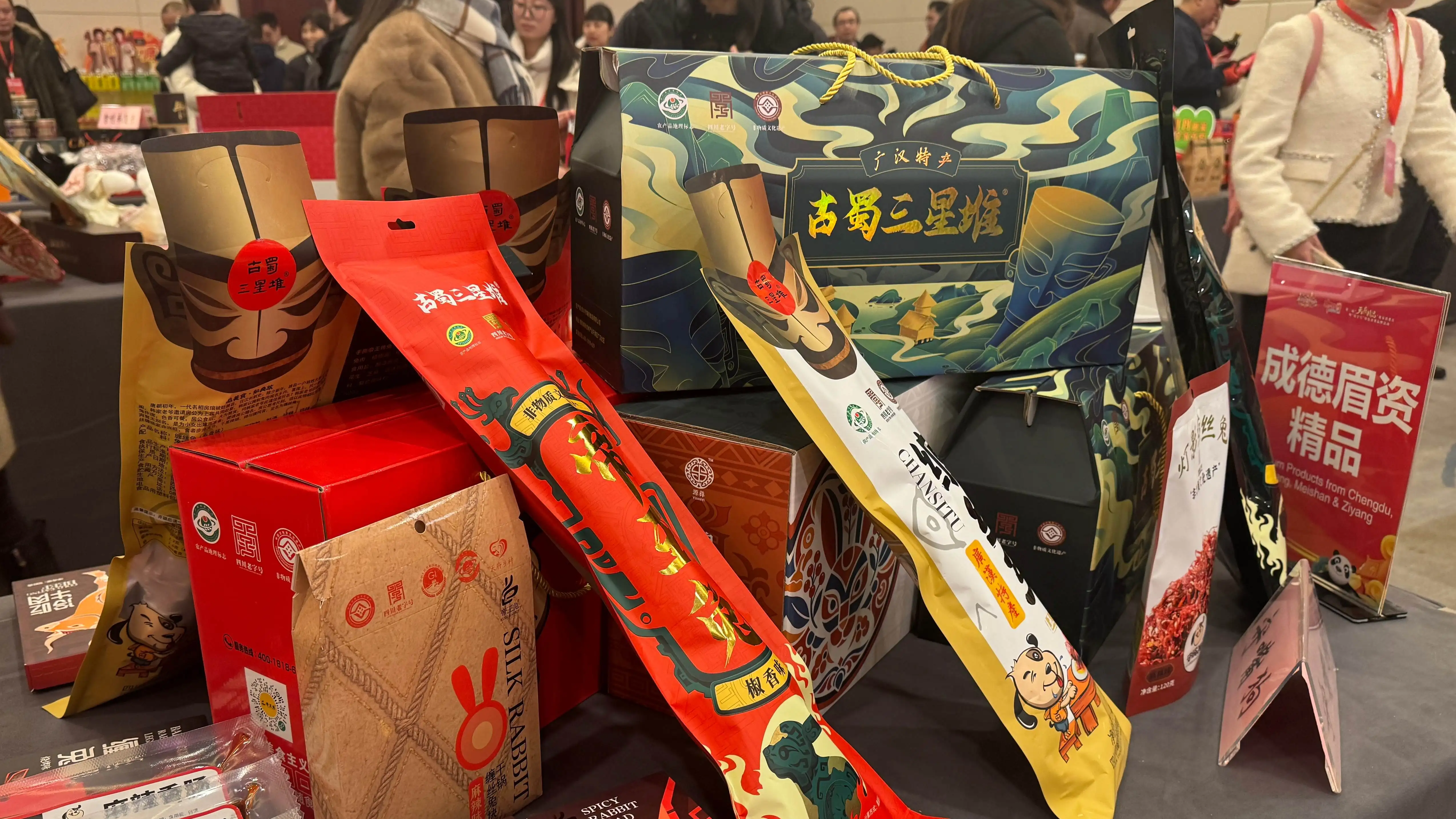 5万平方米年味会客厅邀你嗨逛全球 第29届四川年货节1月30日启幕