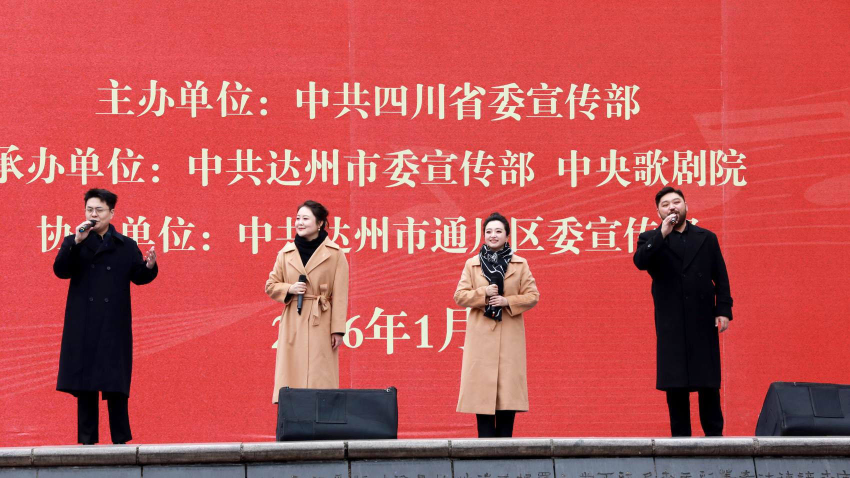 2026年四川省新年惠民文艺演出启动