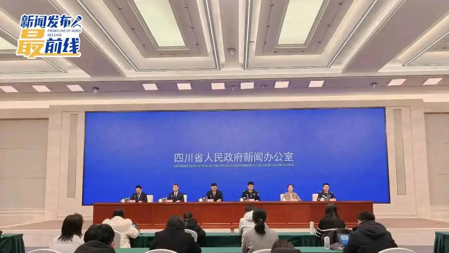 四川应急“宝典”上新：创新区分“事件分级”与“应急响应分级”