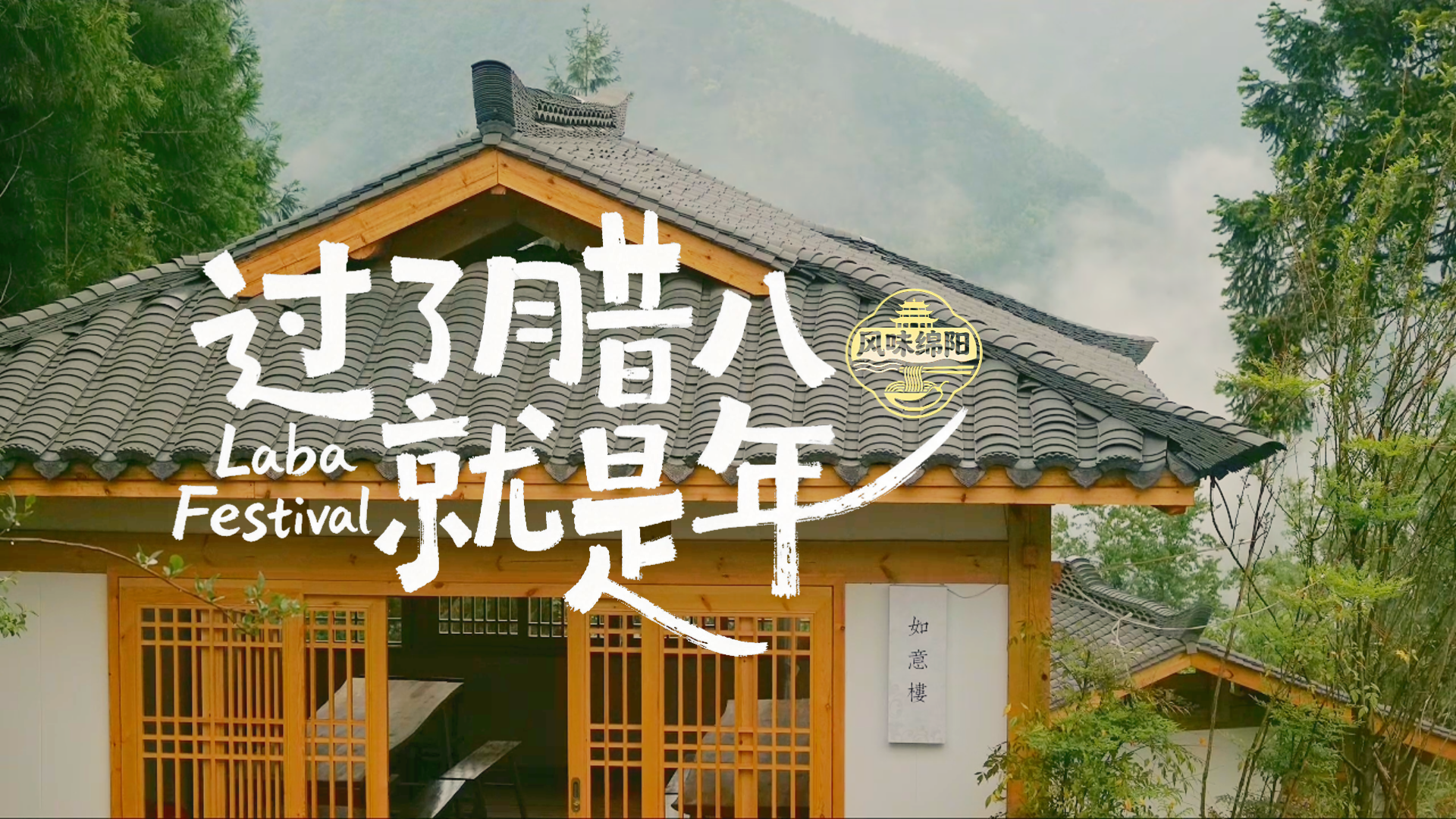 微视频丨万事“粥”全