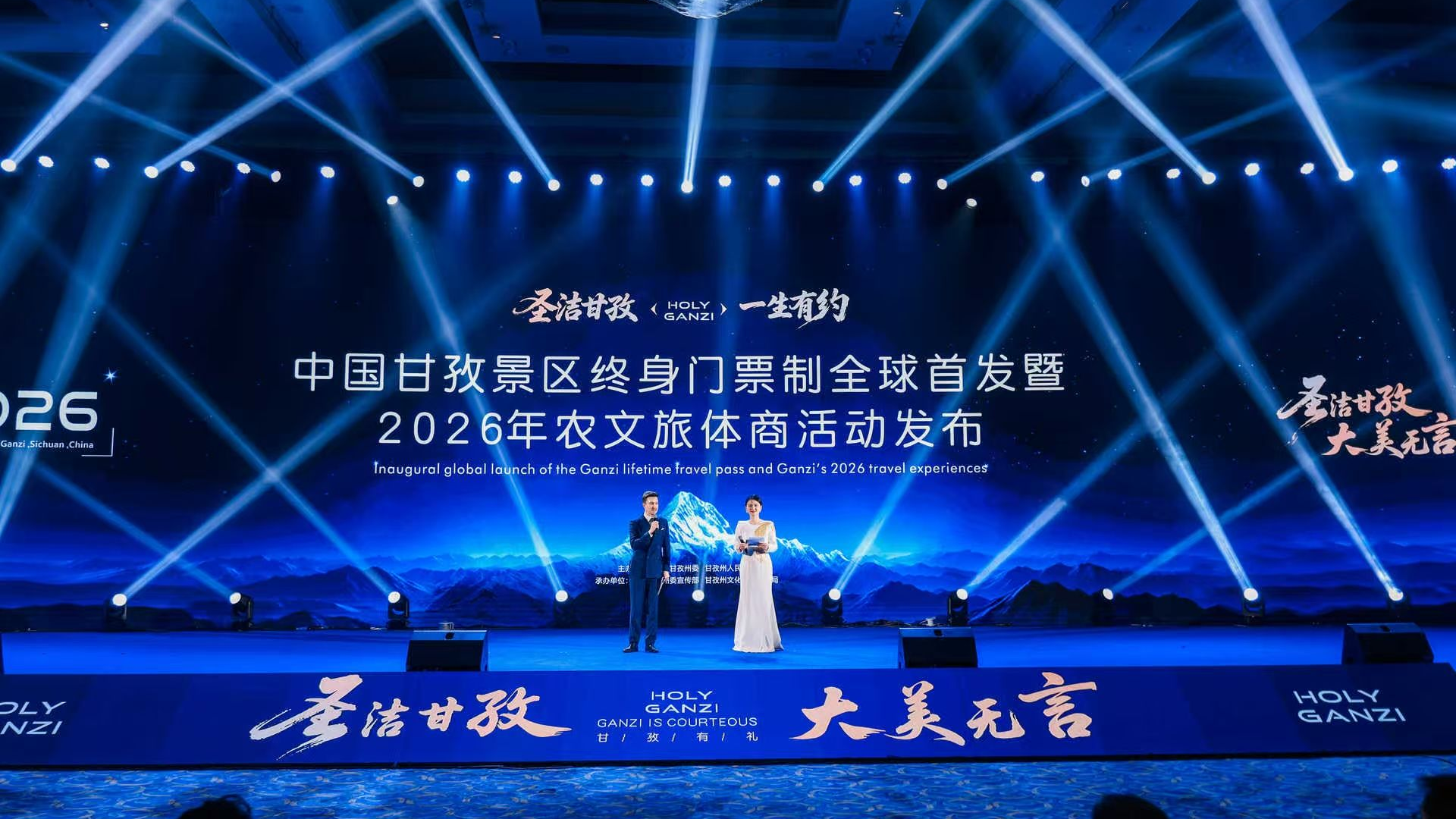 四川甘孜发布终身门票制，318元畅游14大景区