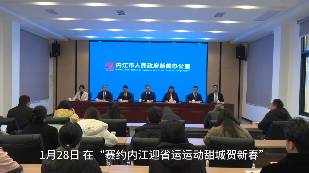 内江威远：以足球盛宴激活新春经济活力