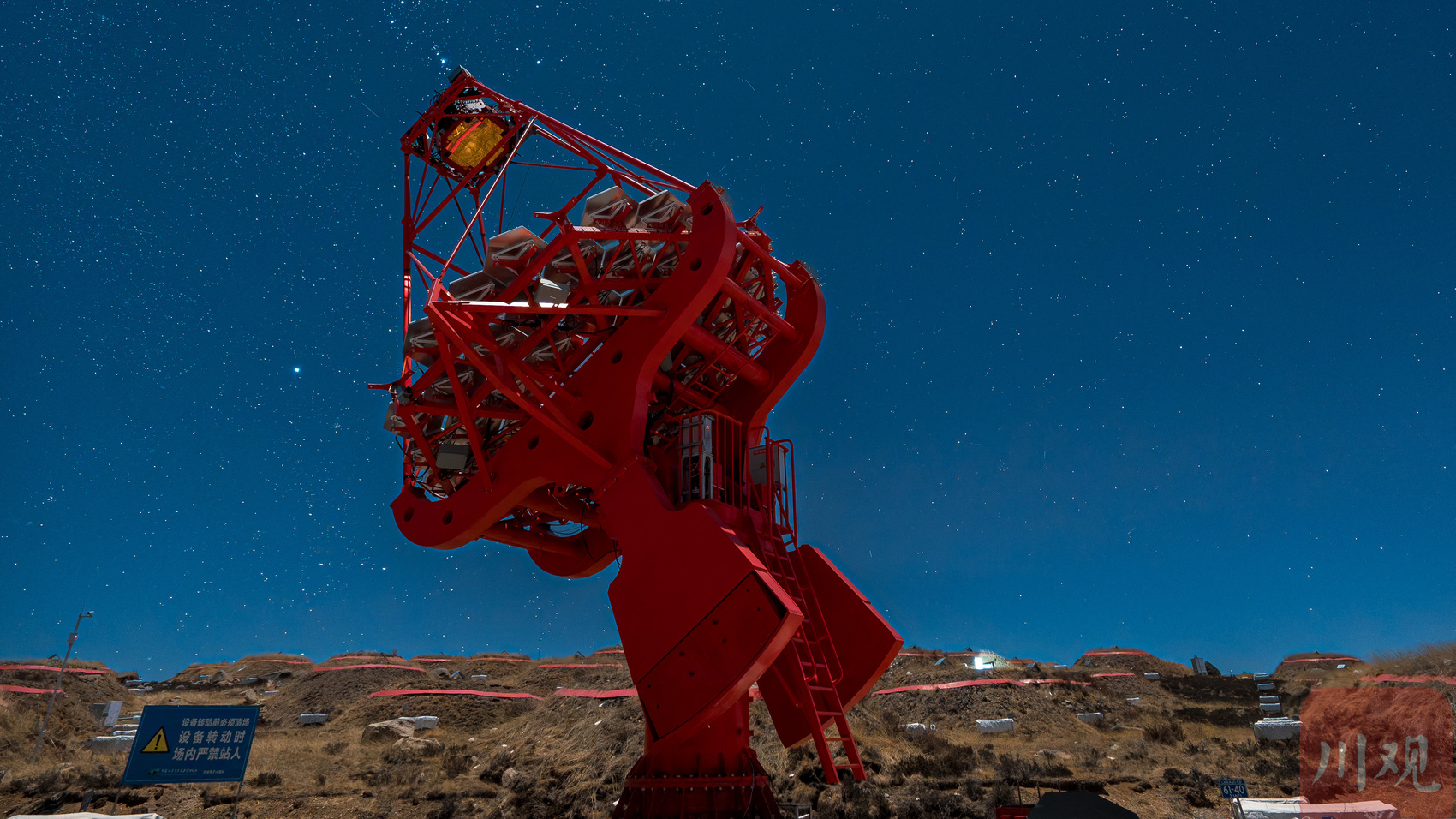 四川LACT首台望远镜首光 捕获6500光年外宇宙线信号