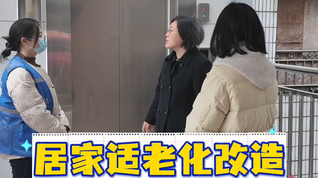 2.6万户“老辈子”，用上了智能居家设备丨一条建议引发的连锁反应