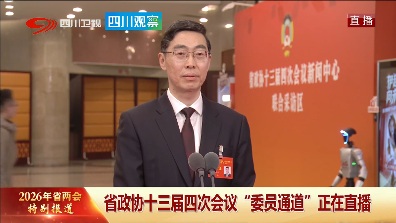 亮相“通道”丨黄剑东委员：筑牢粮食安全基石 让“天府粮仓”永远飘香