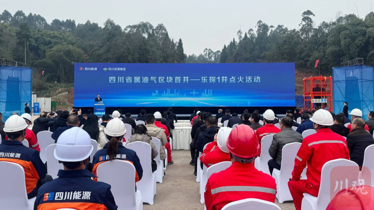 试气点火成功！四川省属企业首口油气探井实现重大突破