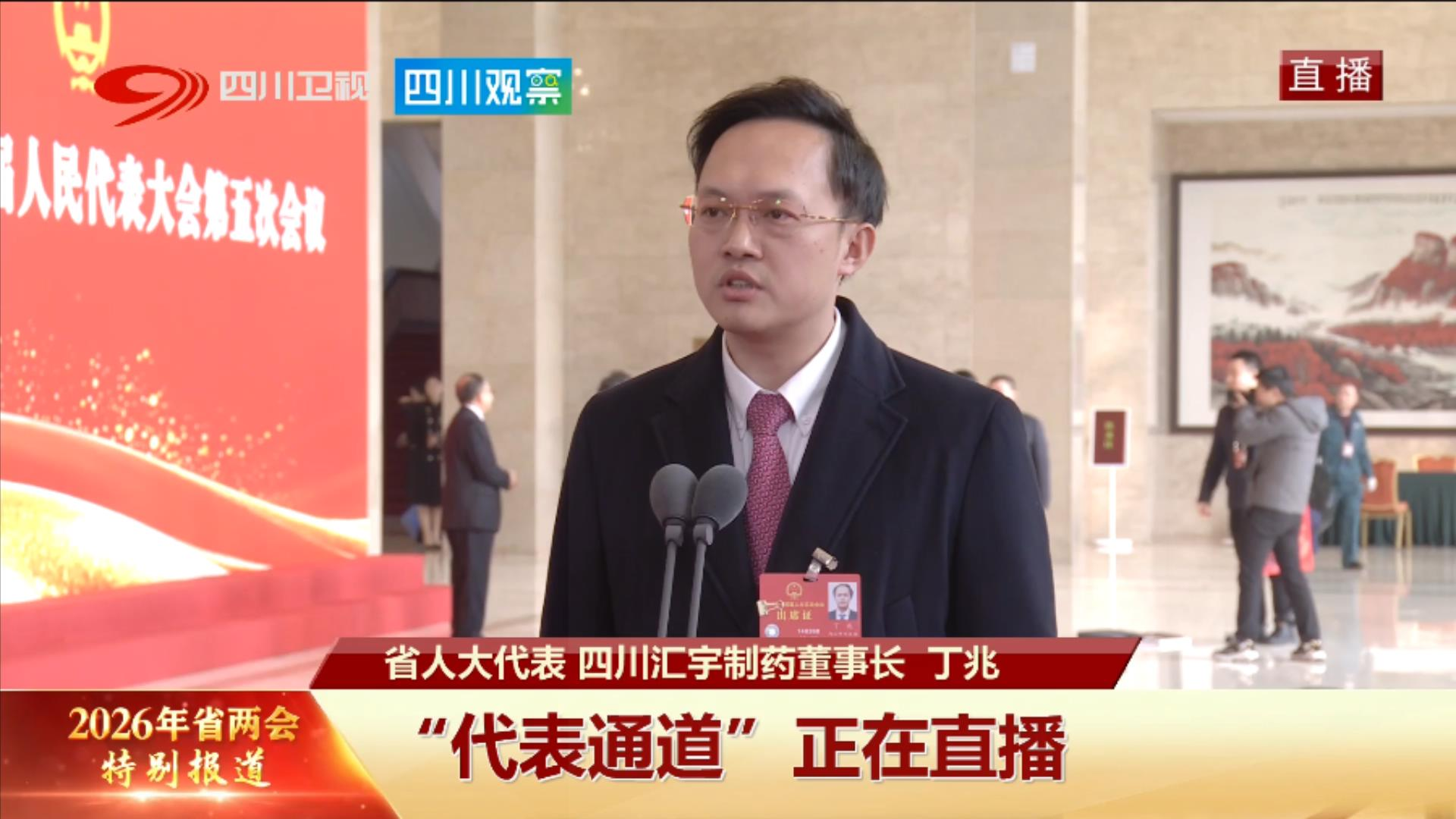 代表通道丨丁兆代表：让老百姓更快用上优质好药