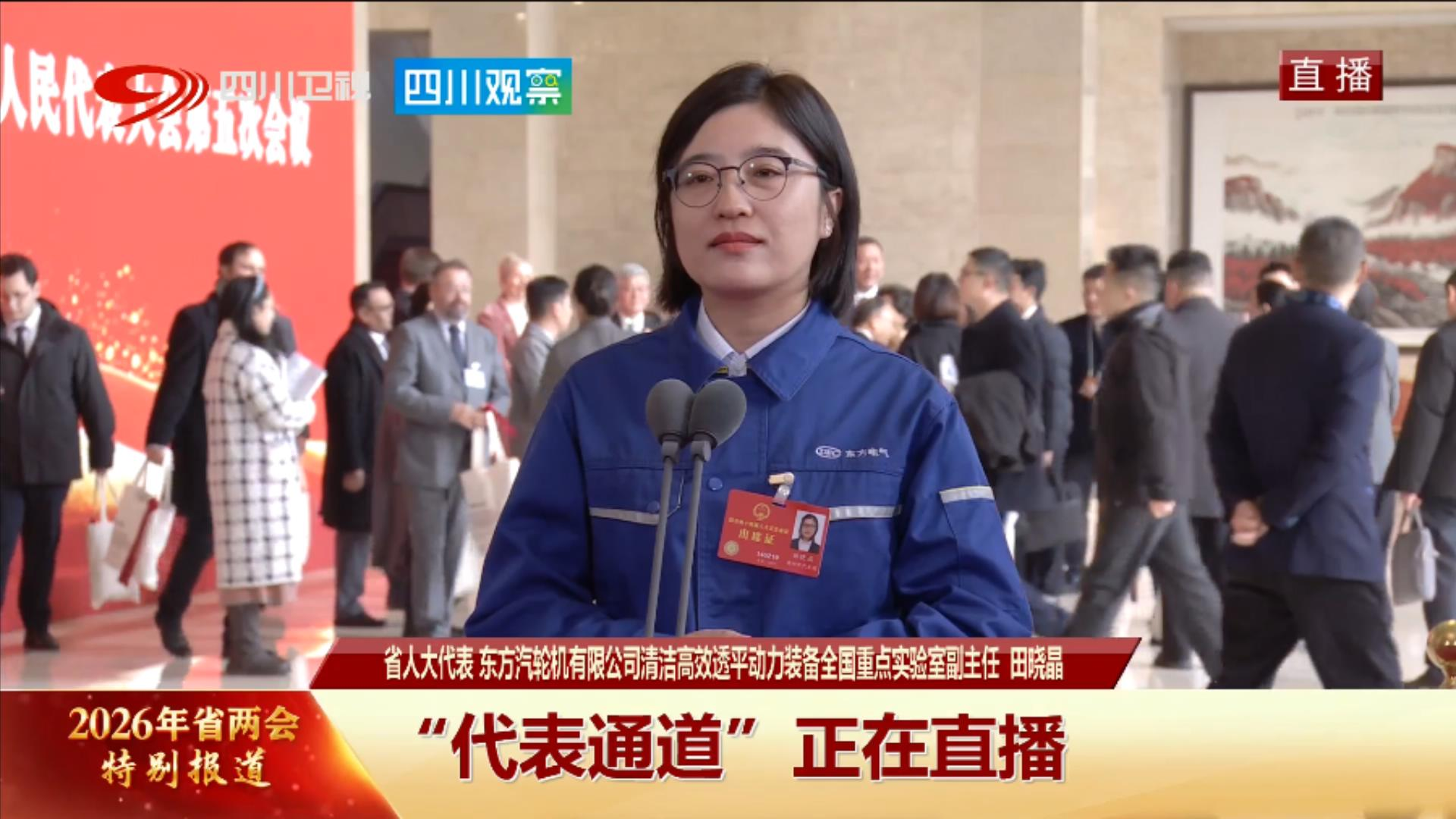 代表通道丨田晓晶代表：不甘心被“卡”，我们做出了“中国争气机”