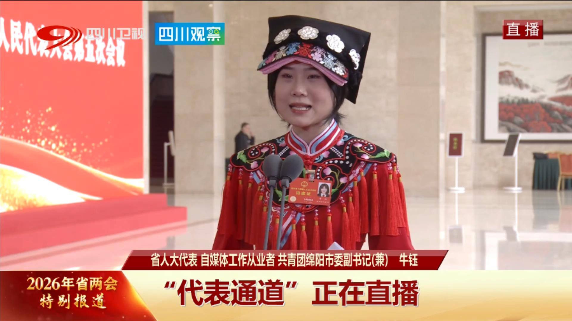 代表通道丨牛钰代表：500万粉丝和我的“向阳”故事