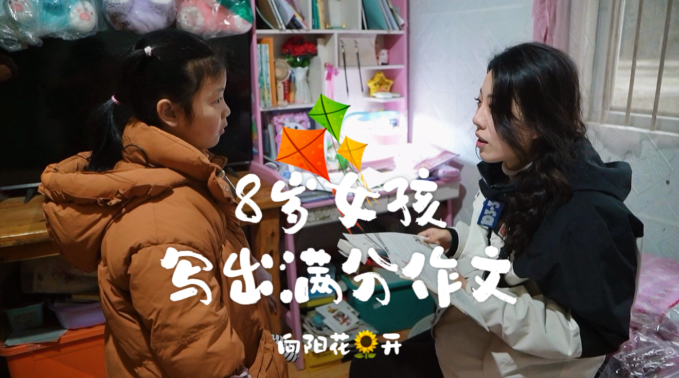 微视频丨生活可能给你出了一道困难的作文题，但你可以勇敢写下未来的答案