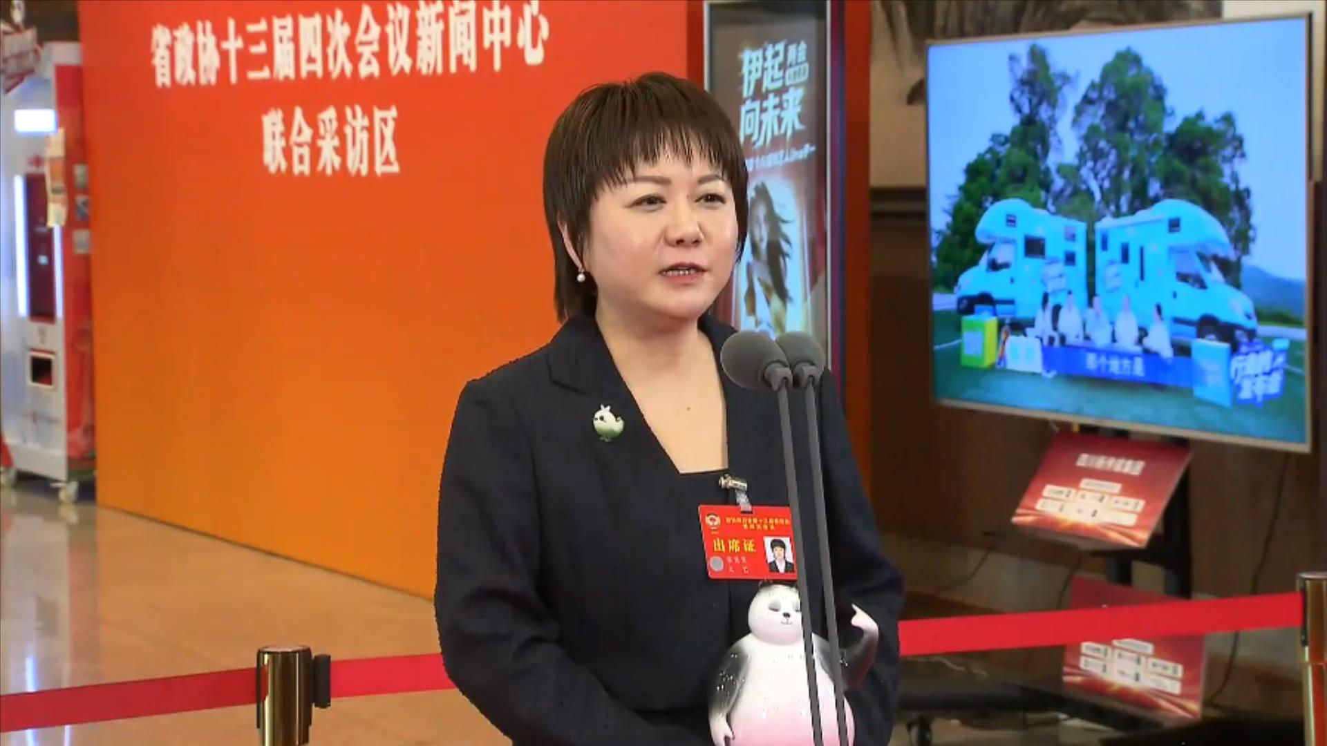 委员通道丨张鸶鸶委员：大熊猫、三星堆、巴蜀非遗都是四川文化的顶级“王炸”