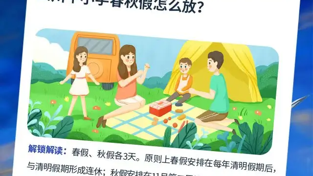 教育持续加码！在四川上学赢麻了丨马上回帖 答案之书