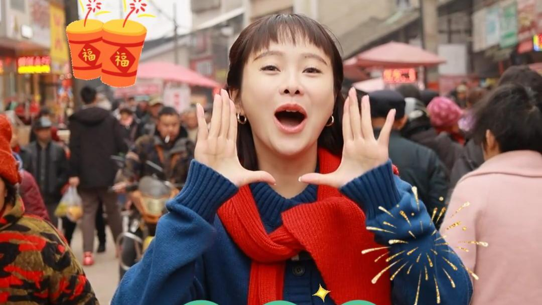 微视频丨南充：赶集赴年味，烟火暖人间