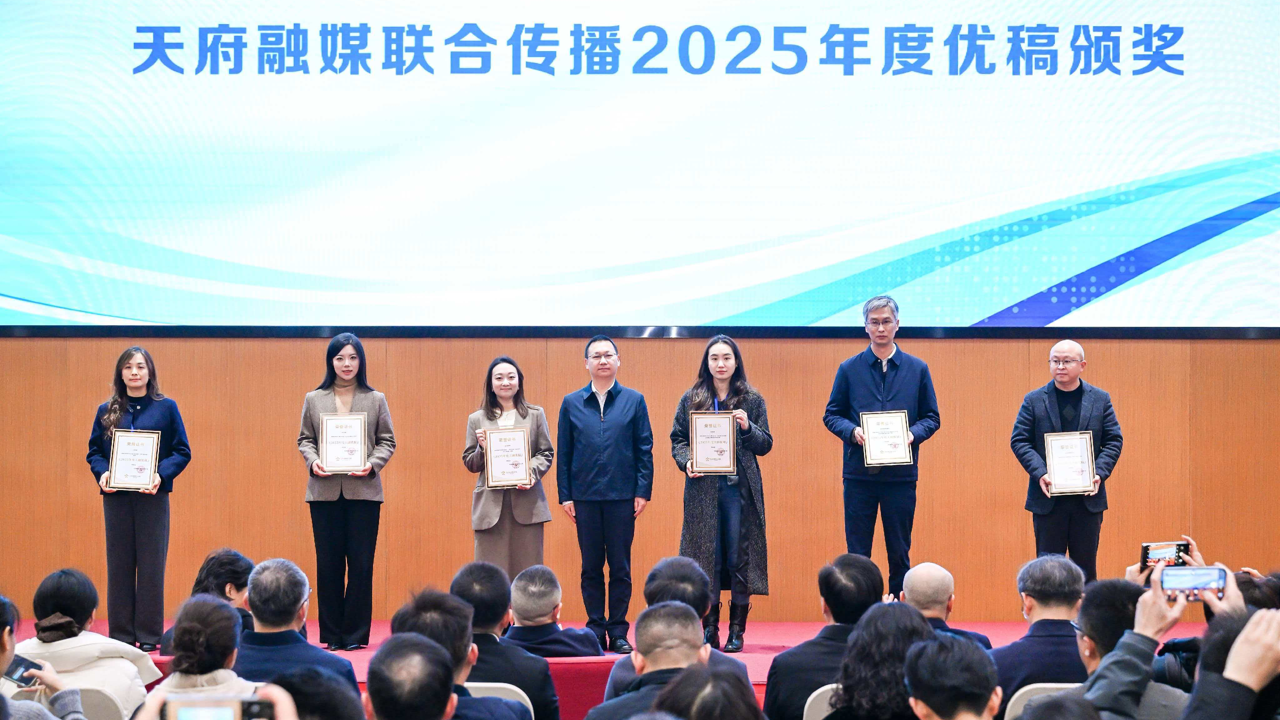 AI驱动 传播赋能 2026天府融媒大讲堂开讲