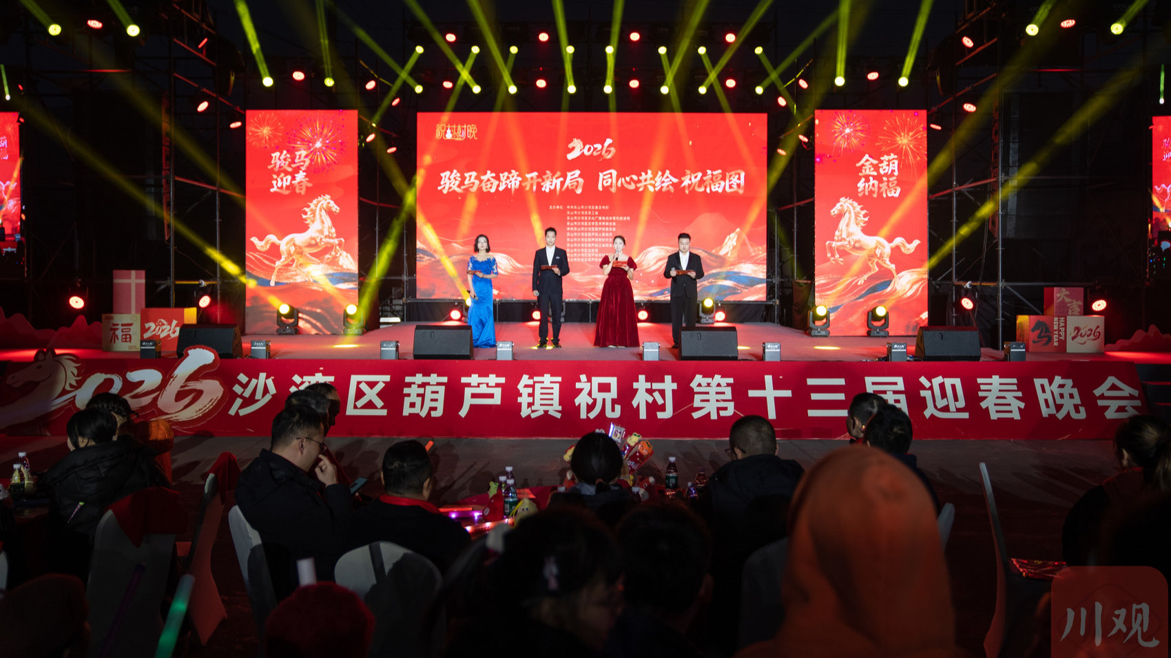 新春走基层丨一台“村晚” 祝村年来