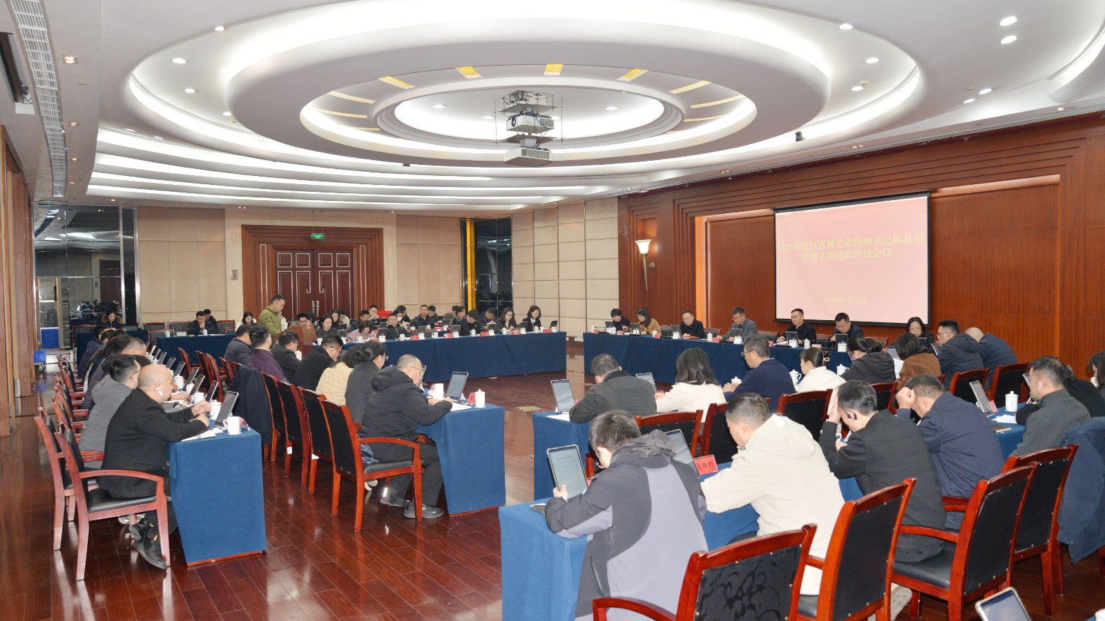 2025年度区直机关党组织书记抓基层党建工作述职评议会议召开