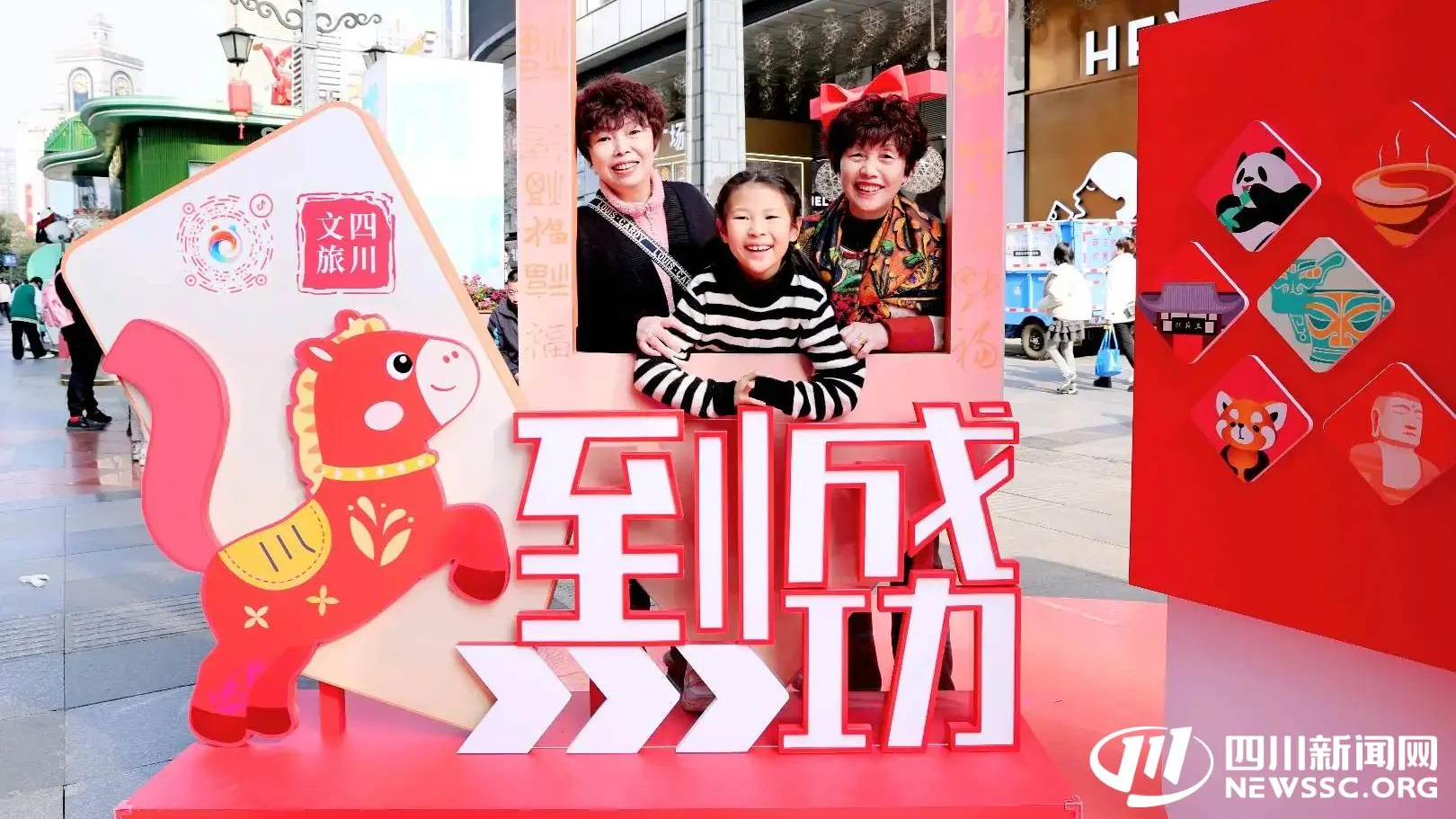 “马上入川·蜀你好玩”燃动巴蜀 线上线下联动解锁四川文旅春节新体验