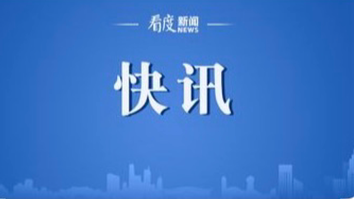 伊朗宣布霍尔木兹海峡部分区域将关闭数小时