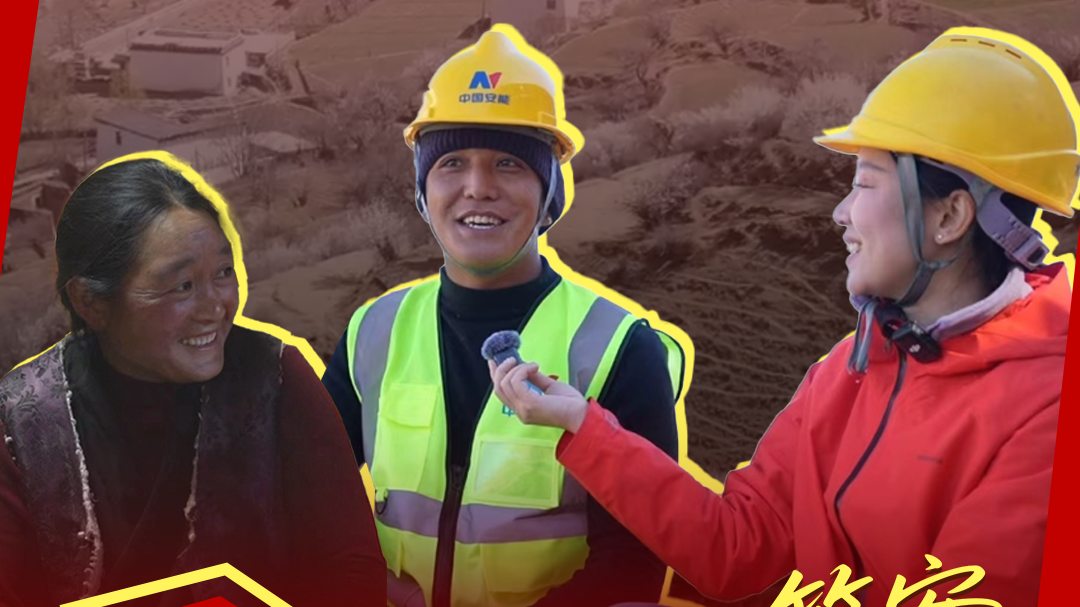 新春走基层丨人均可支配收入增长30%，这个高原小村凭啥？