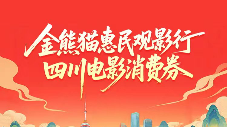 “含川量”爆表！这个春节档，这些电影很“四川”
