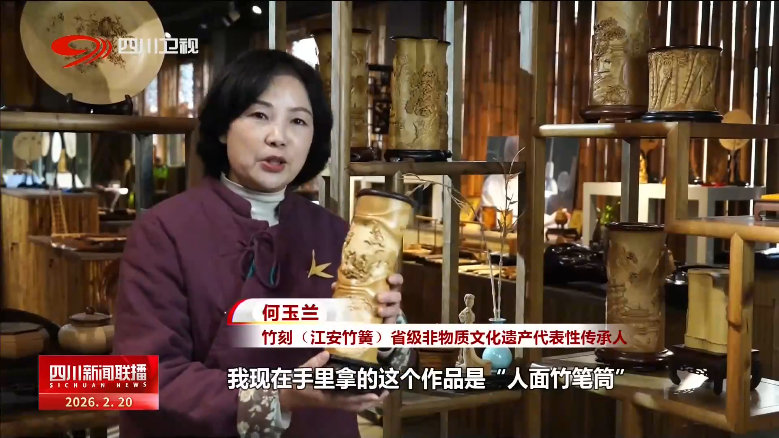 四川新闻联播丨跟着春晚游四川：那些惊艳春晚的非遗绝活